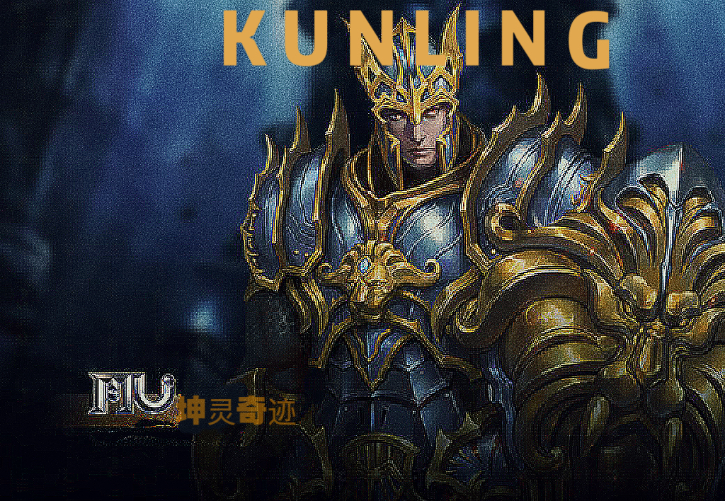 图片[1]-致我们逝去的青春：奇迹MU那些藏不住的干货与BUG-坤灵奇迹官网