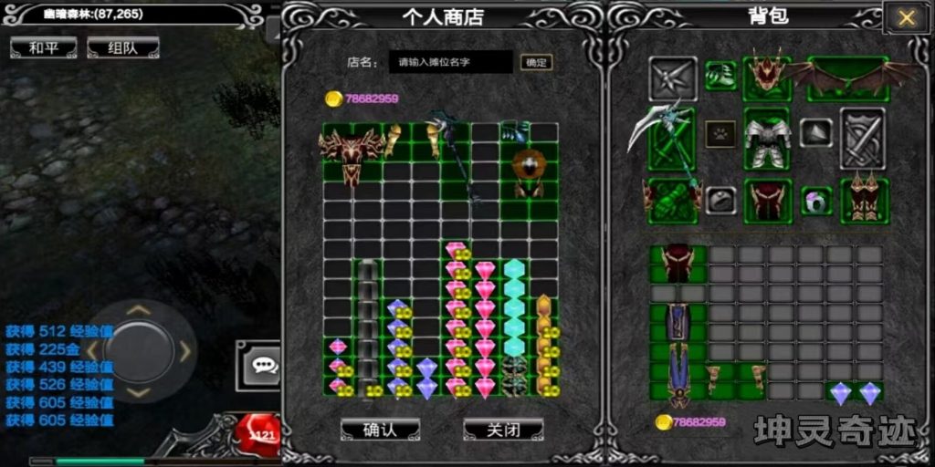 图片[1]-奇迹MU宝石用法全解析！一篇搞懂-坤灵奇迹MU官网