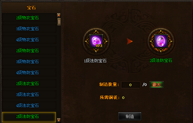 奇迹MU再生宝石全解析-坤灵奇迹官网