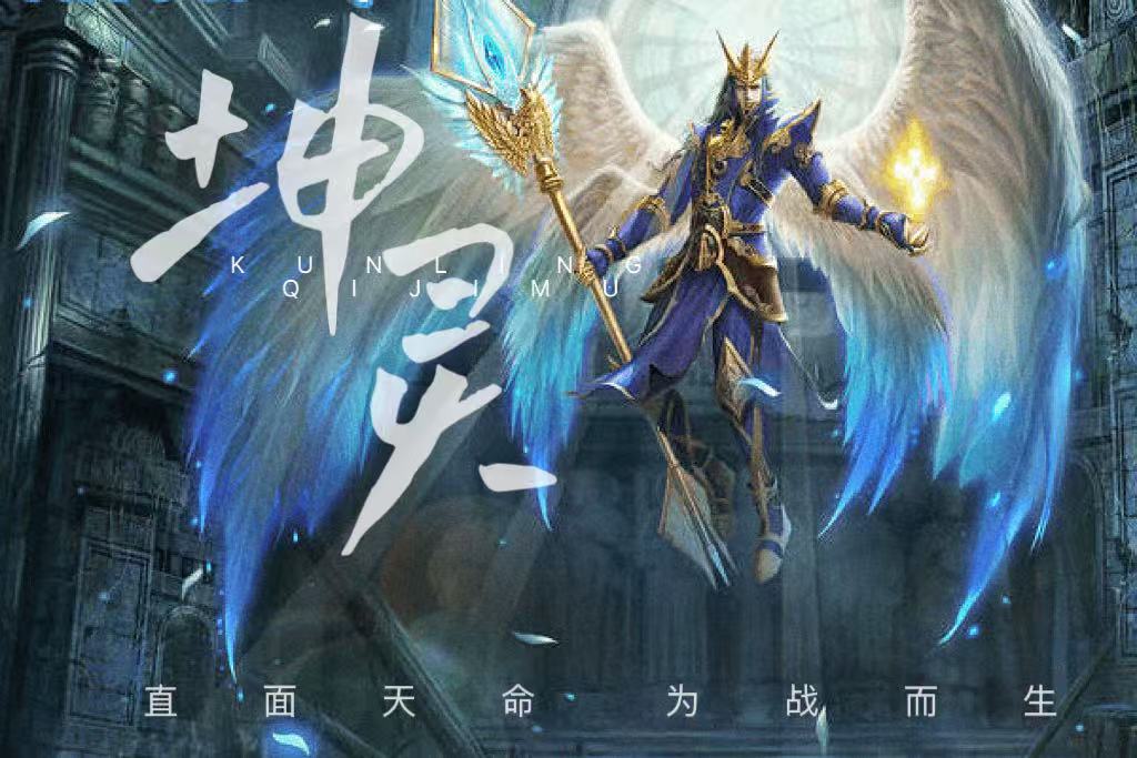 图片[1]-奇迹MU法师必看！到底多久能摆脱回蓝链-坤灵奇迹MU官网